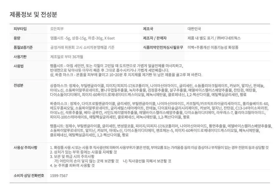 [리뉴얼] 듀이셀 프라이빗케어 마스크 5매 기획 (+1매) 상세페이지 30